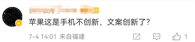 苹果文案被骂!网友:杜蕾斯派来的