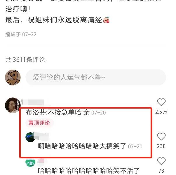 布洛芬被抢疯,黑话文案发疯!
