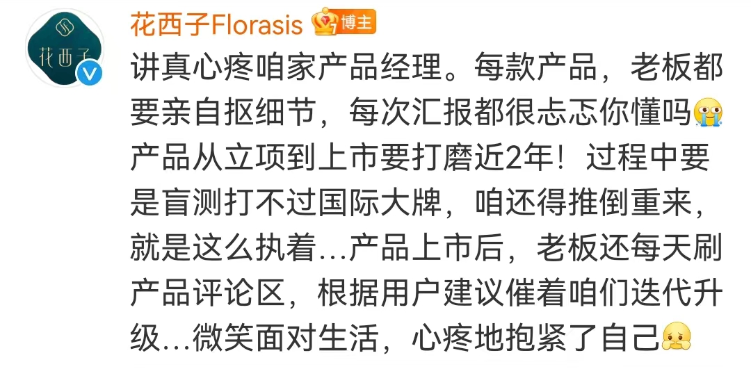 花西子审美上热搜,网友:这是照着李佳琦化的吗!