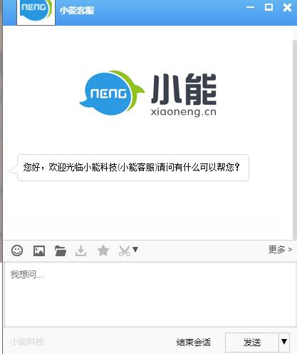 客服系统机器人产品设计详解