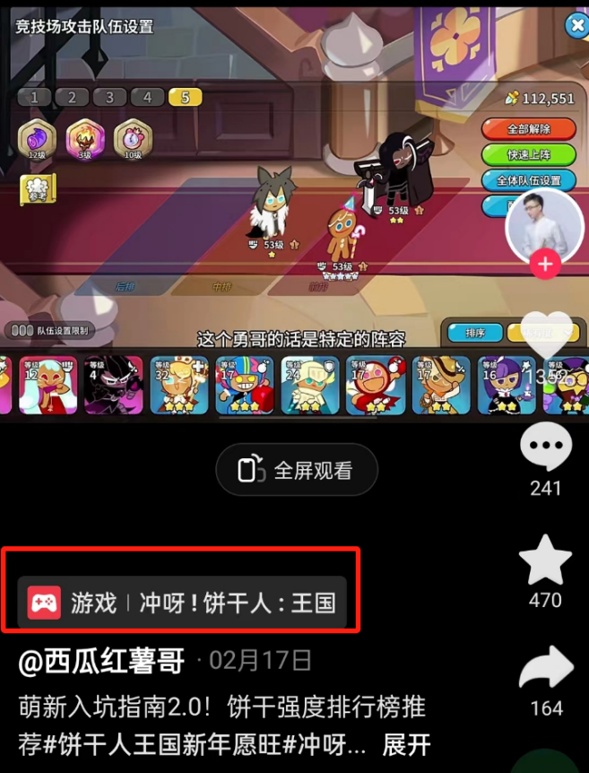 是什么让各大厂商纷纷投向抖音游戏?