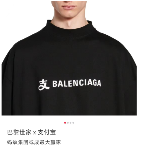 巴黎世家联名互联网巨头,“巴味”变“班味”笑爆了!