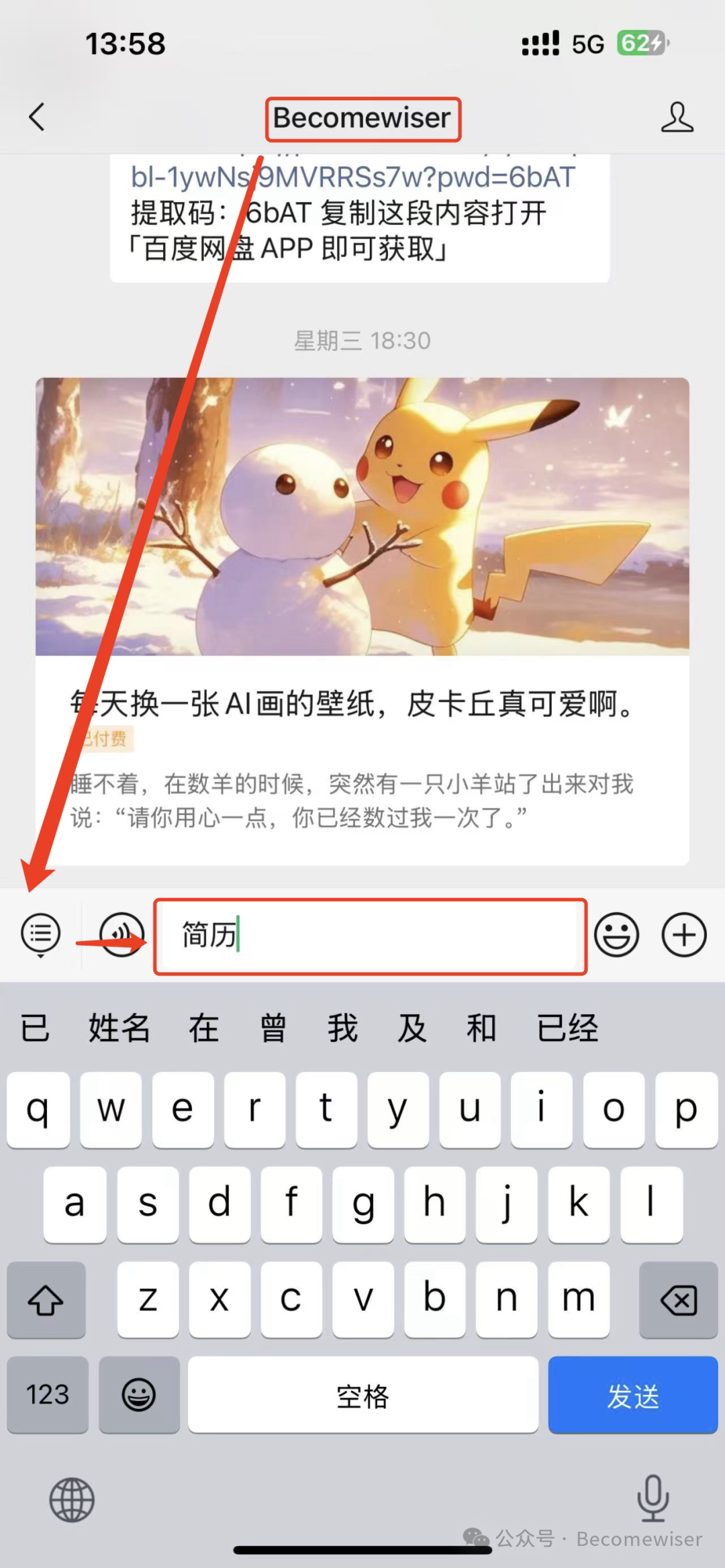 求职面试急救包:自我介绍+项目介绍+表达能力提升+简历模版