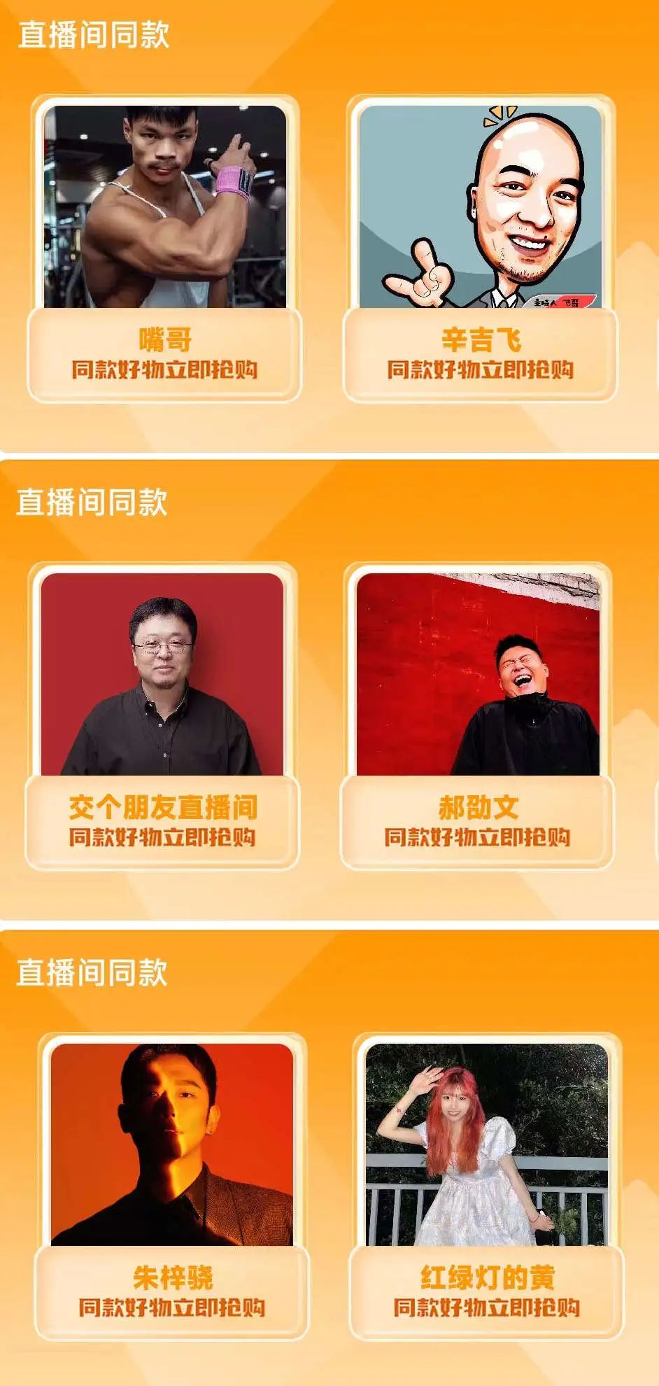 新孵6个千万GMV直播间,疯狂小杨哥开启“疯狂矩阵”