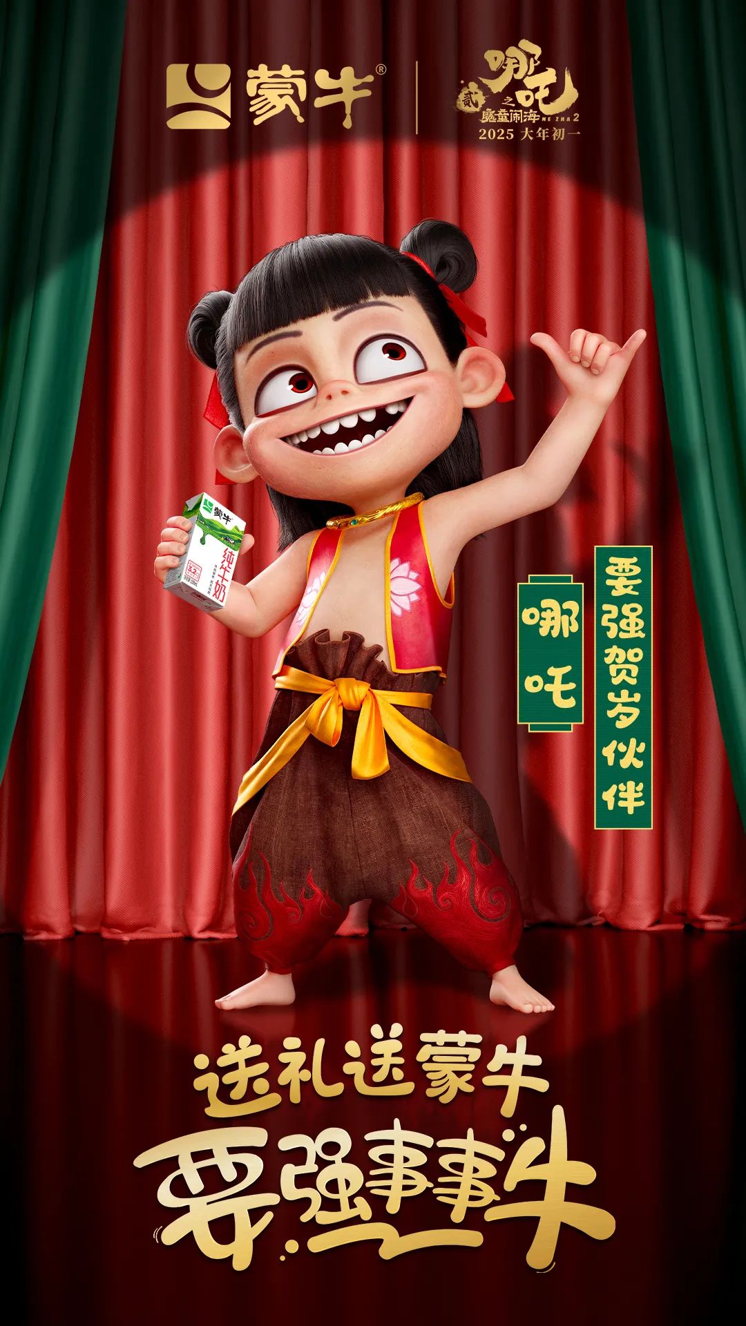 春节乳业大战,伊利蒙牛各自祭出的代表作谁更强悍?