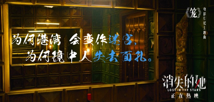 《消失的她》, 文案毒辣!