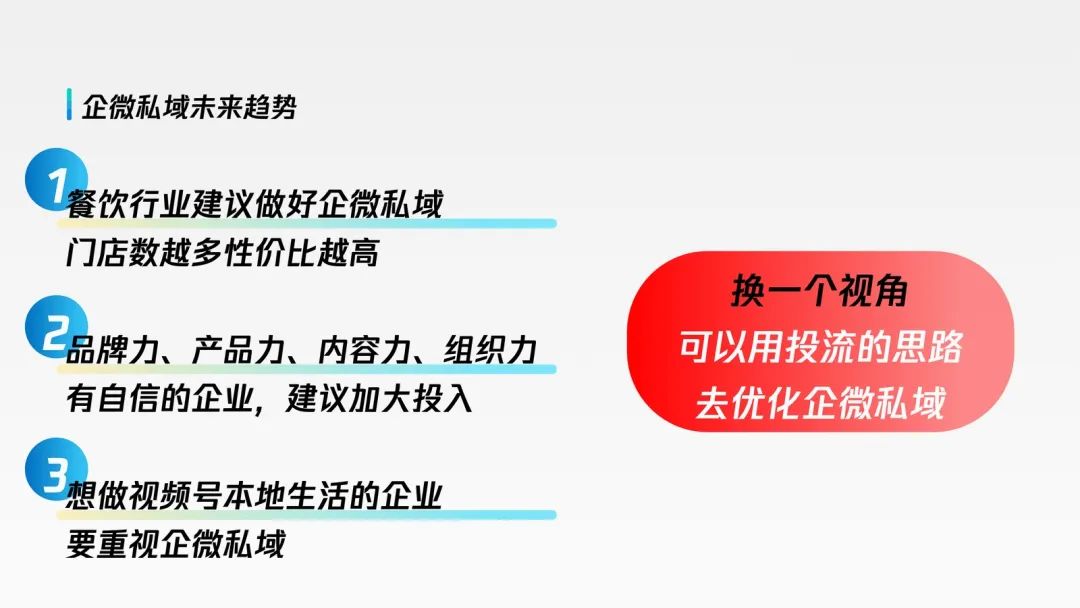 私域年营收超1亿的实操复盘!
