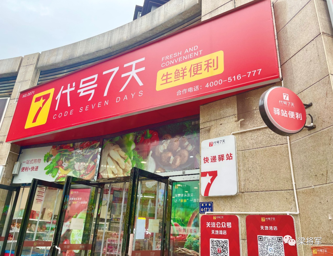 【梁将军】研究了一个月下沉市场，我获得了 11 个&ldquo;生意洞察&rdquo;