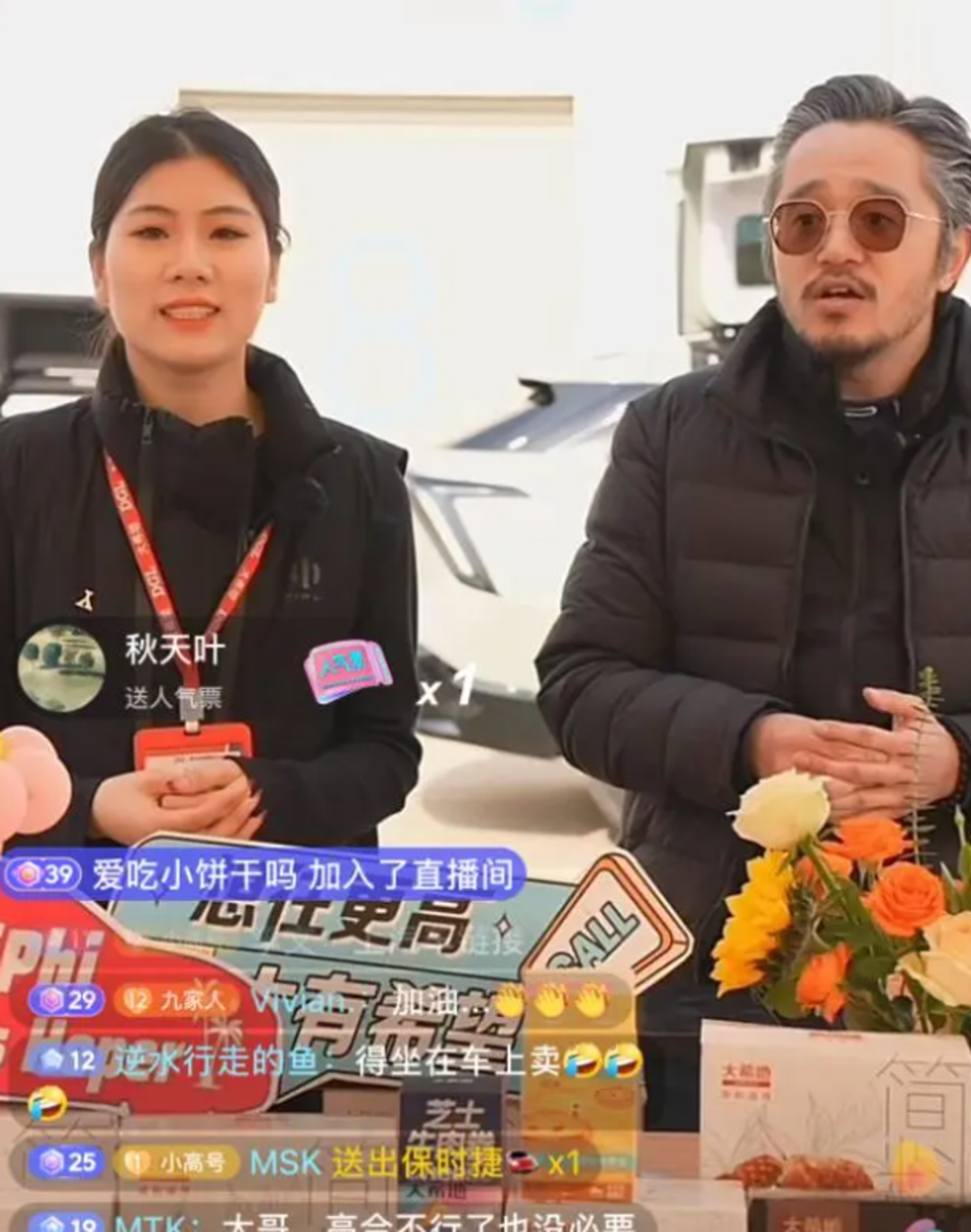 2024 车企大佬集体进入直播间