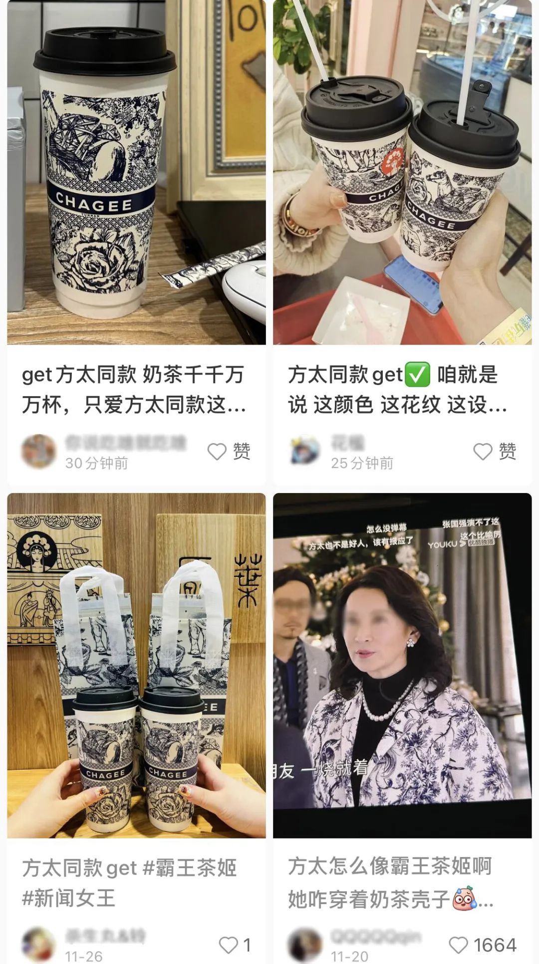 霸王茶姬白嫖了《新闻女王》热度？