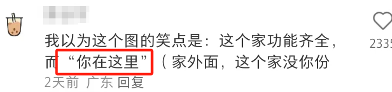 宜家“偷窥”文案翻车!网友当场就绷不住了