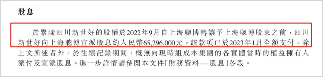 经销商“卡脖子”,现金流紧张却突击分红,毛利率下滑的新世好母婴上市路会顺利吗?
