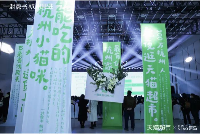 天猫超市12周年,用“家书”书写和用户的故事