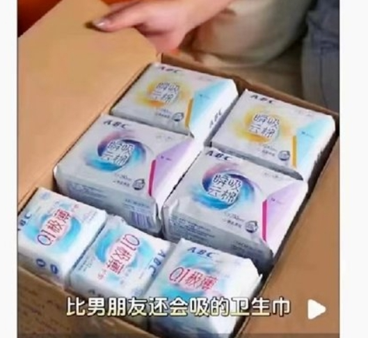 ABC卫生巾：回应产品&ldquo;偷工减料&rdquo;，客服话术惹众怒 | 公关声明304