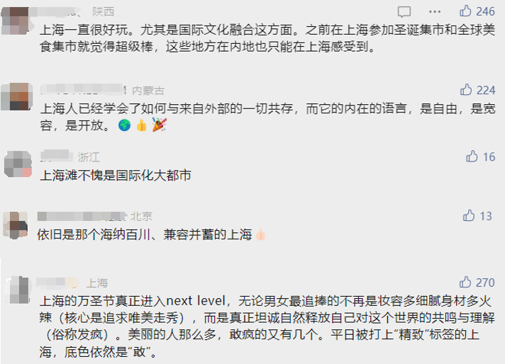 从上海万圣节,看舆情的产生与扩散