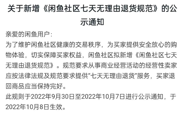二手电商，迎来&ldquo;春天&rdquo;？
