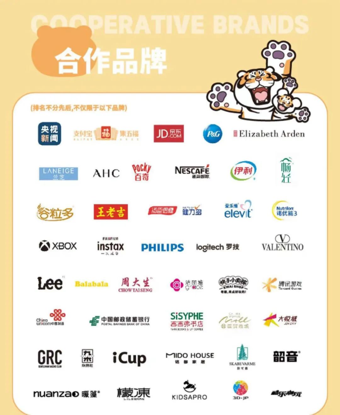 日本来的万代,要念中国IP的经
