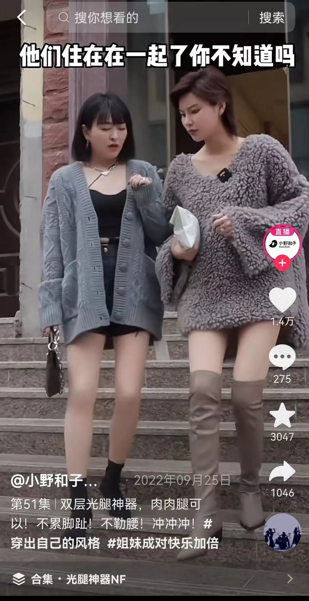 半年内光腿神器销量达亿,三个品牌教你如何打造爆款产品