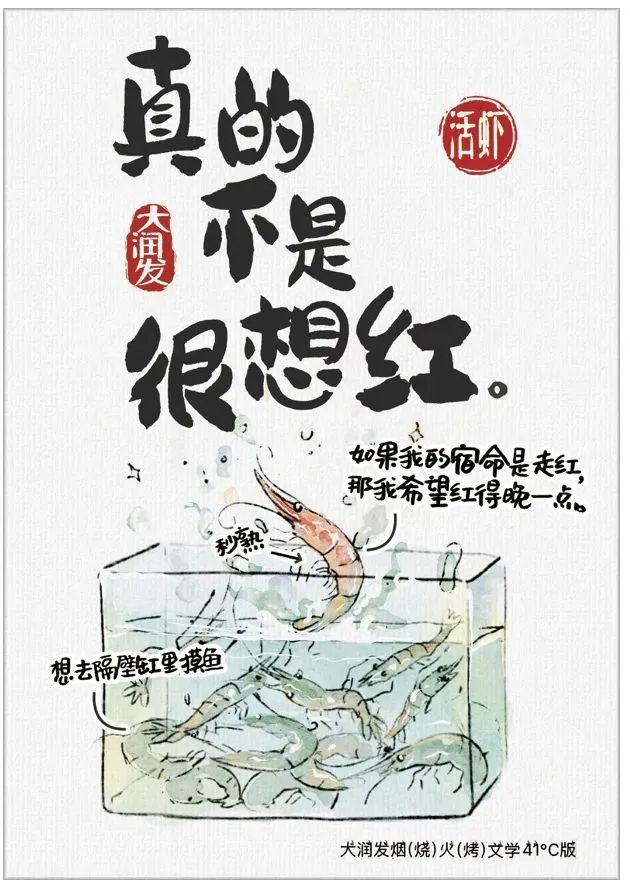 大润发「烟火」文案，又来了