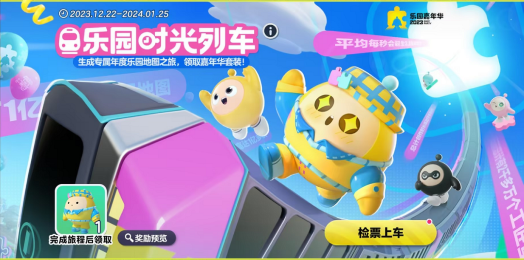 在《蛋仔派对》中跨年是什么体验?
