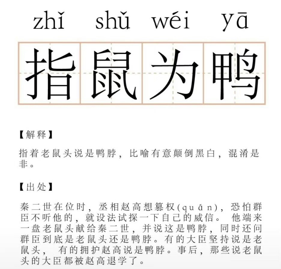 &ldquo;指鼠为鸭&rdquo;，绝味鸭脖躺枪