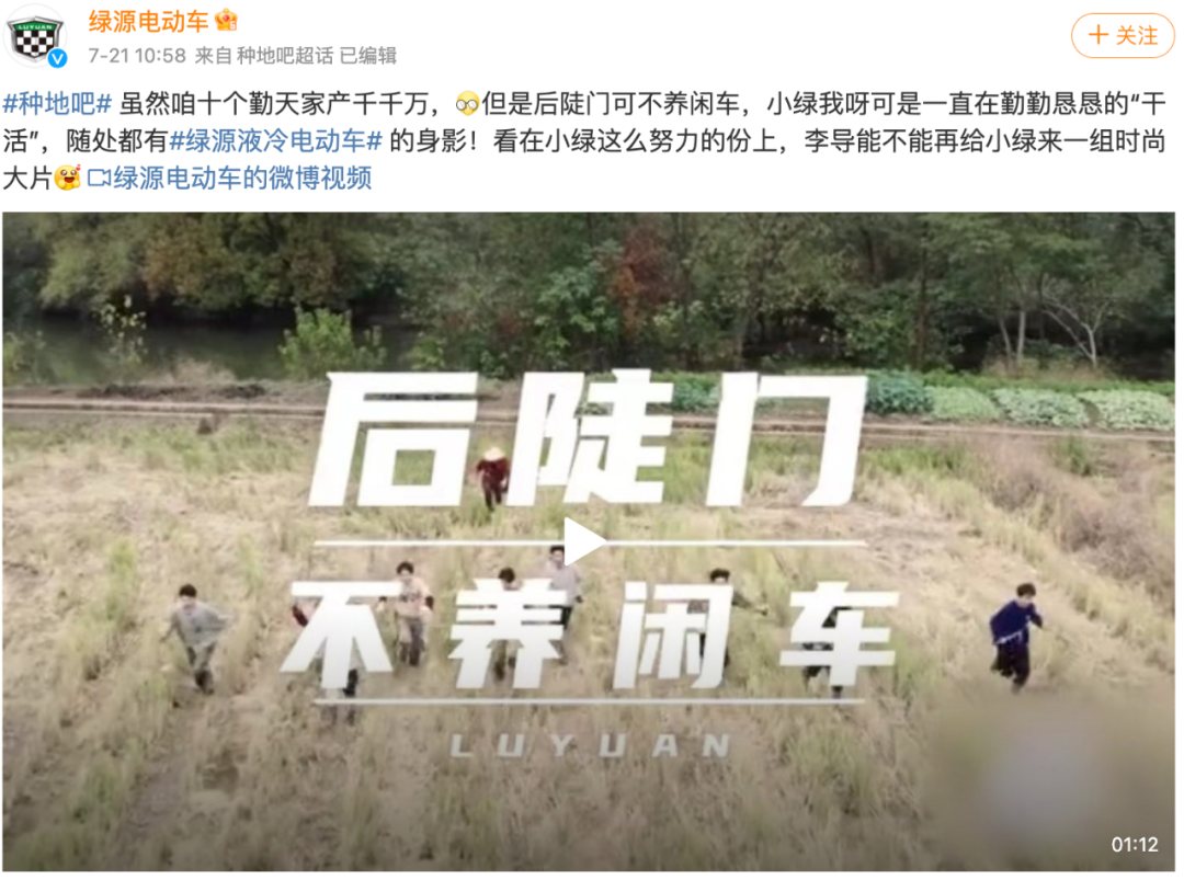 热搜频出、粉丝狂喜,绿源X《种地吧》开垦综艺营销新田野