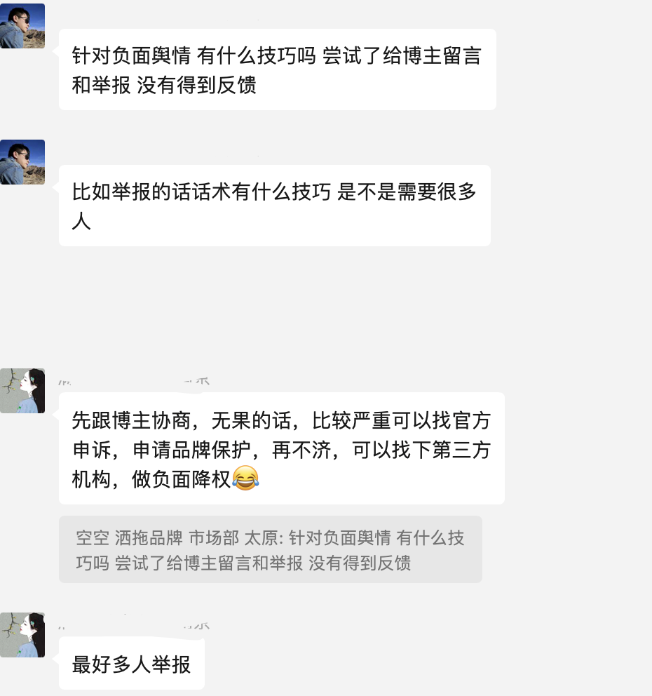小红书投放到电商的搜索/转化的考核方法有哪些?小红书针对负面舆情有哪些技巧?