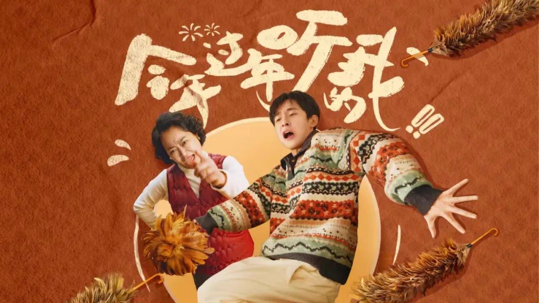欧尚汽车奏响新春三部曲 连续三年暖心营销带你满血回家