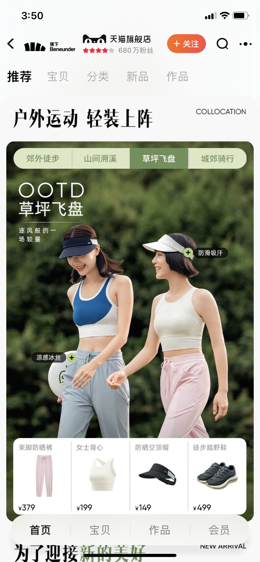 618回看,为什么是户外品牌“躺赢”?