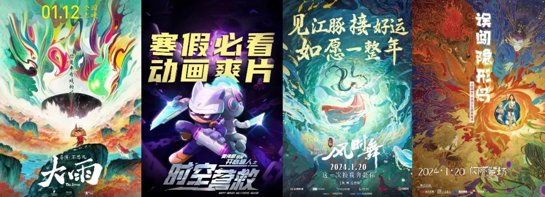 2024国产和海外&ldquo;动画电影&rdquo;：&ldquo;谁&rdquo;在投资？背后公司又在如何深度布局？｜雷报