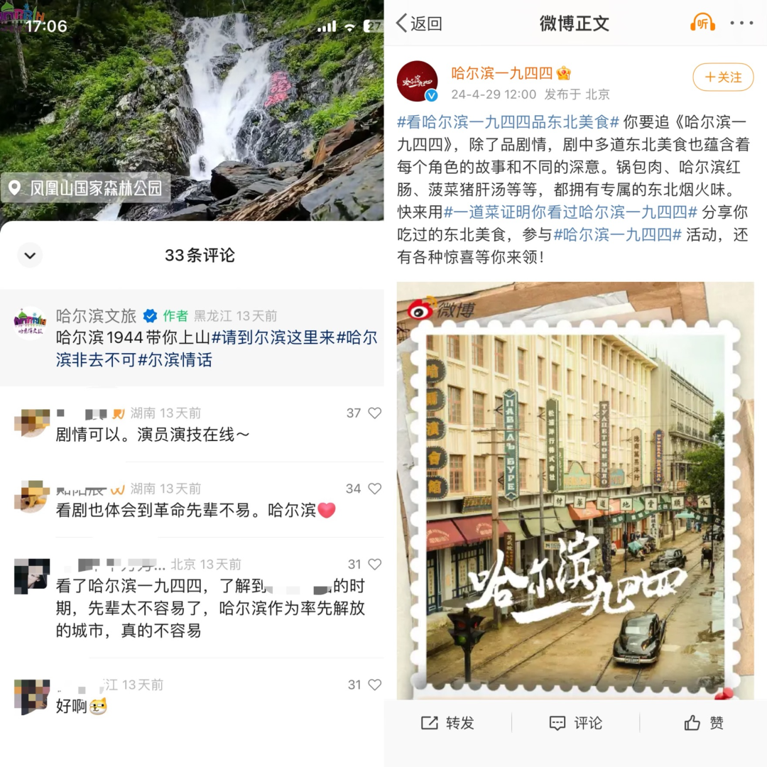 《哈尔滨一九四四》小切口&ldquo;上大分&rdquo;，品牌如何借稀缺高品质内容&ldquo;东风&rdquo;？