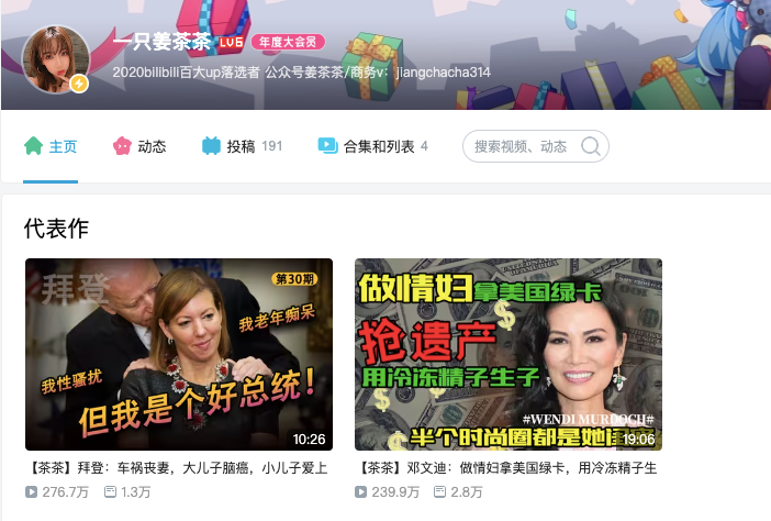 B站UP主停更背后,内容市场“无处安放”的商业焦虑