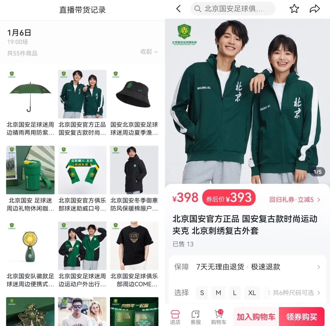 恒大和阿里投资的这家俱乐部,开始直播自救