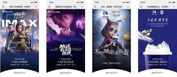 9100个“广告群”,为什么每天能卖出10w杯咖啡? | 拆解退市后瑞幸的私域自救 9100个“广告群”,为什么每天能卖出10w杯咖啡? | 拆解退市后瑞幸的私域自救