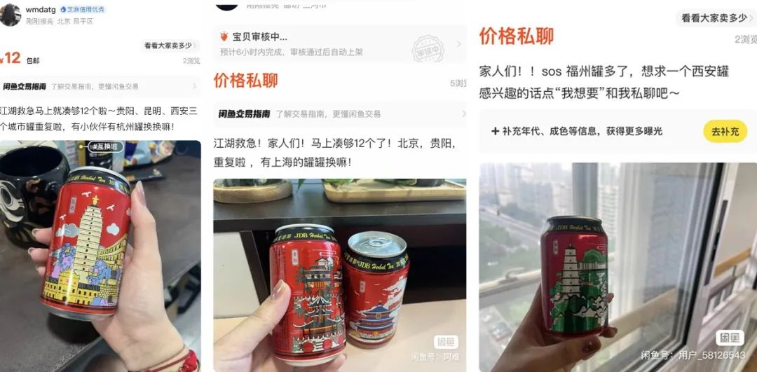 加多宝城市罐破圈:以城市文化为媒,构建品牌年轻化新样本