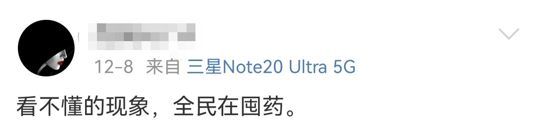 布洛芬被抢疯,黑话文案发疯!