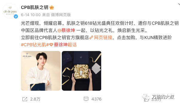 蔡徐坤代言品牌&ldquo;小动作&rdquo;盘点： 18个&ldquo;装死&rdquo;，2家力挺，5家删博