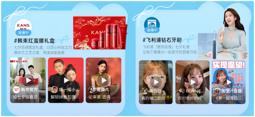 七夕营销新思考:不只要以爱为名,更要以爱为营