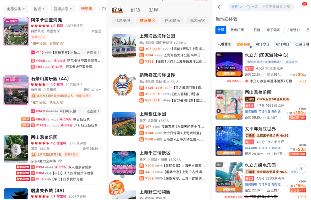 长线布局+激进行动,景区营销如何锚定暑假生意?