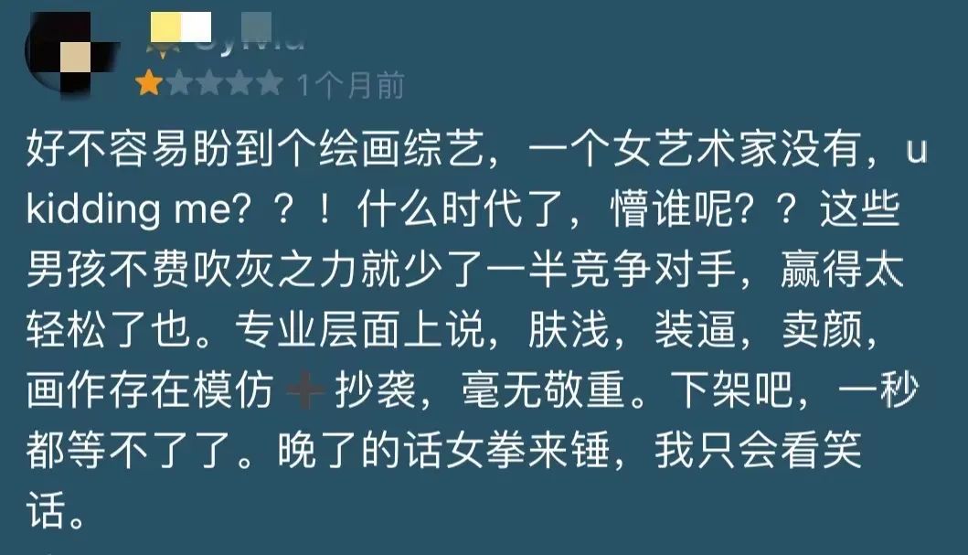 芒果台最新综艺《会画少年的天空》翻车！抄袭、炒作，骚操作不断！网友：你惹到了网上最疯的一群人！