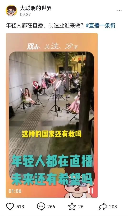00后记者挑战做直播3场赚4千,这是什么概念?背后的一点思考