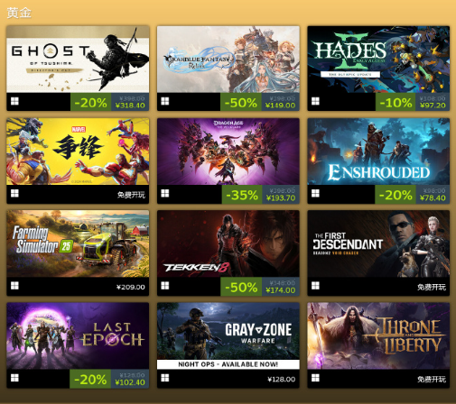 Steam 2024年度榜单公布:谁是今年叫好又叫座的游戏?
