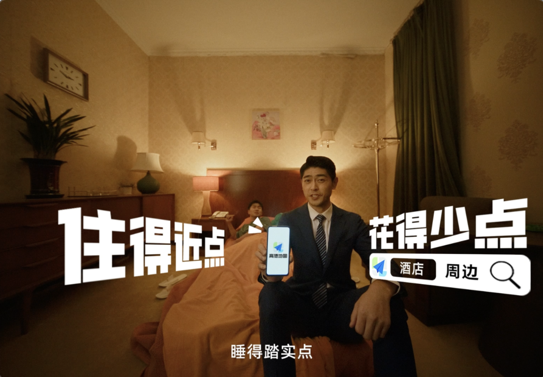 高德版《人在囧途》,让你一口气刷完四部公路片