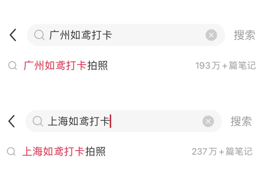 《如鸢》攻入小红书，3个月吸粉104万，凭啥？