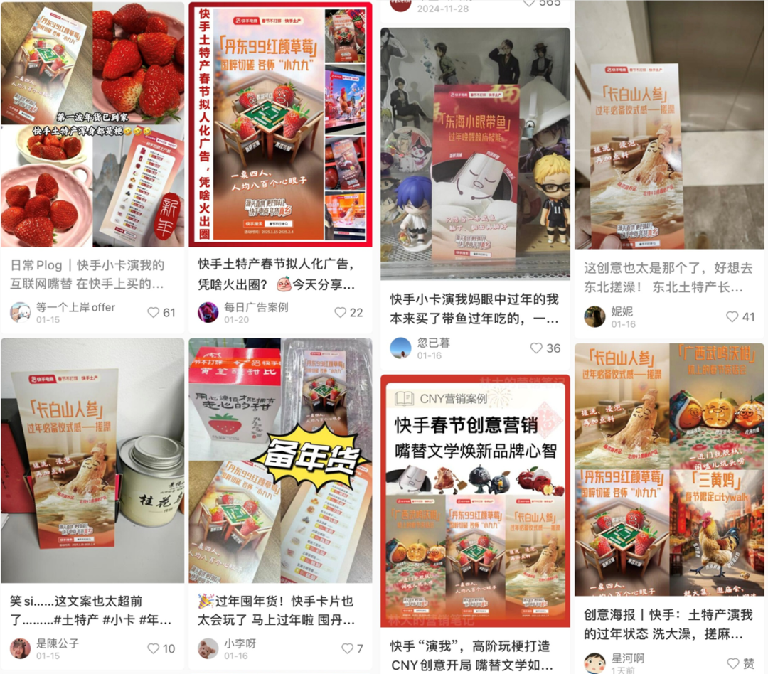重塑卖货逻辑,快手电商是怎么打动用户的?