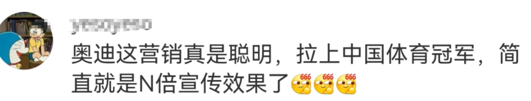 郑钦文代言奥迪,又让网友吵翻了!