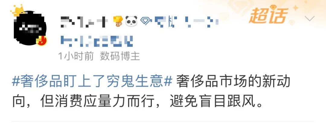 LV卖巧克力了