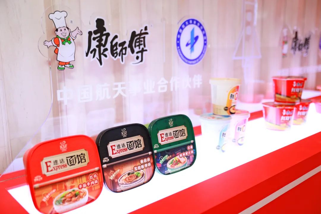 康师傅:用航天的器与道,引领方便面革命