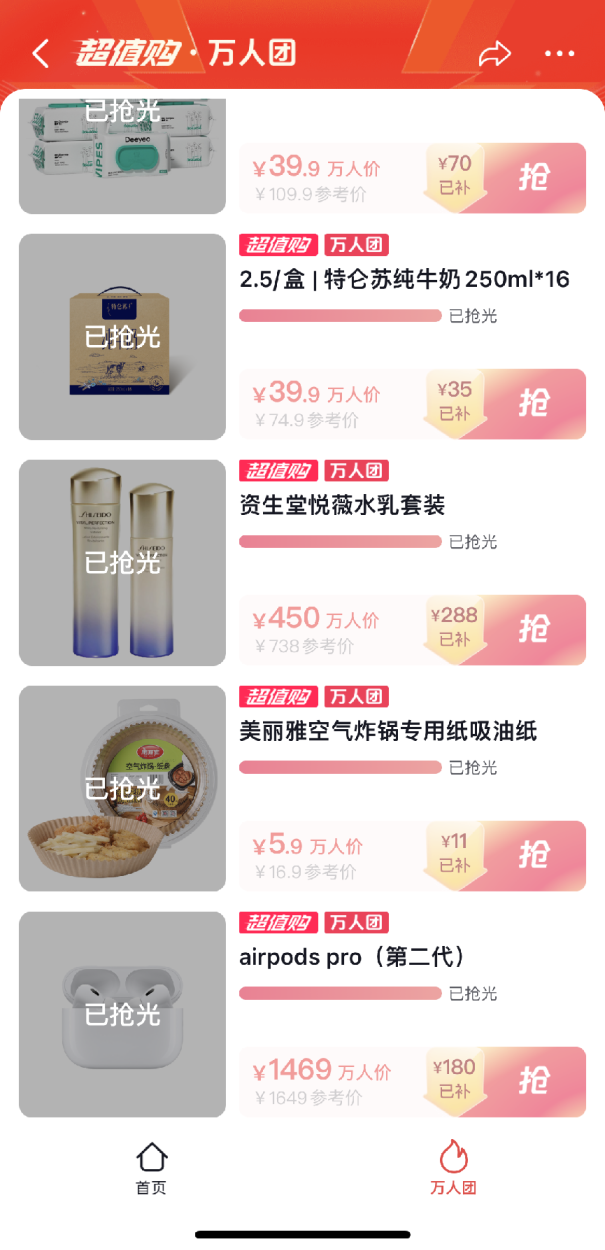 电商在存量市场找增量,用户在超值之中选更值
