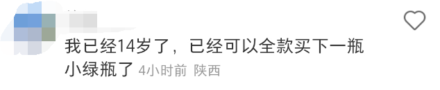 女寝室风油精大片火了!百岁山看完沉默了...